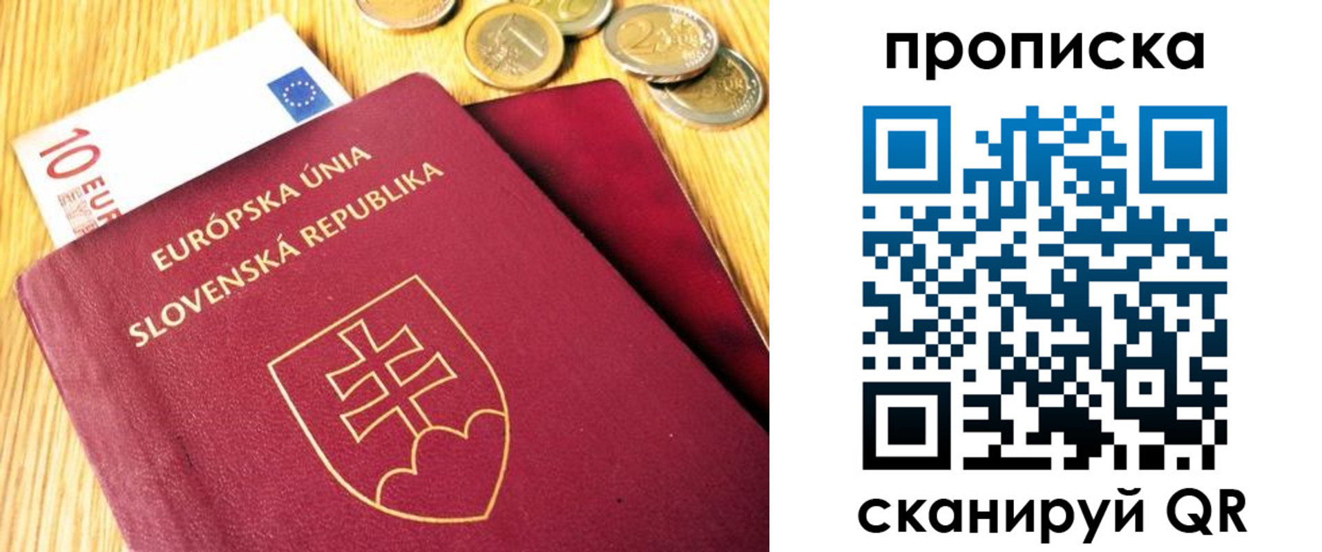 временная прописка в Дрезне