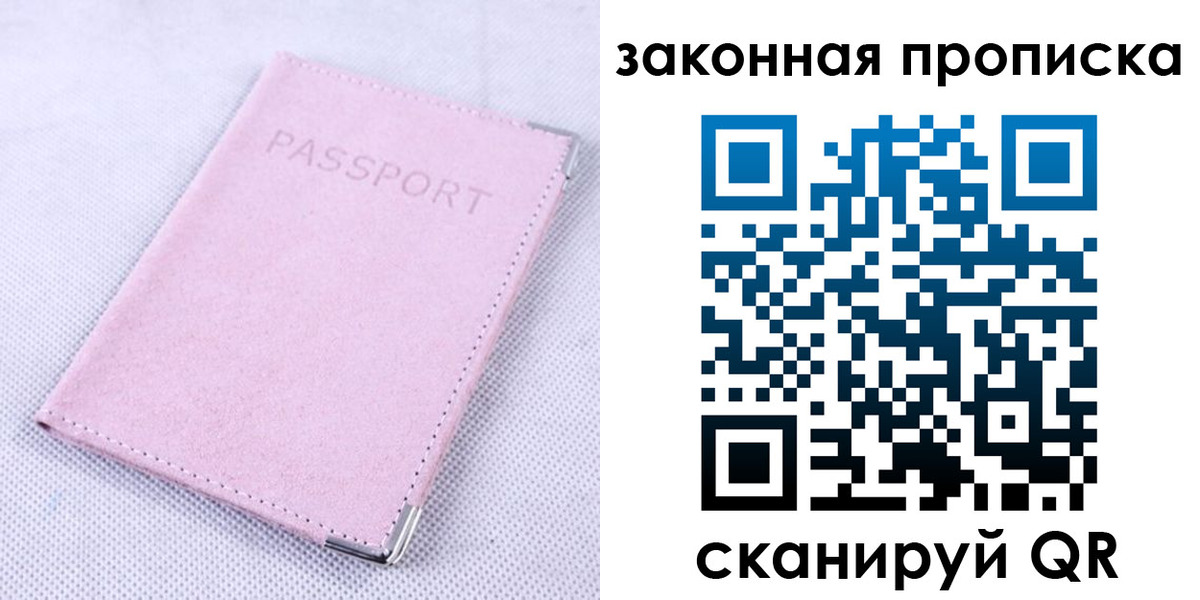 временная регистрация 2025 в Дрезне