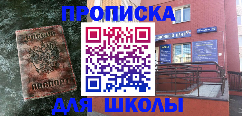 прописка законно в Дрезне