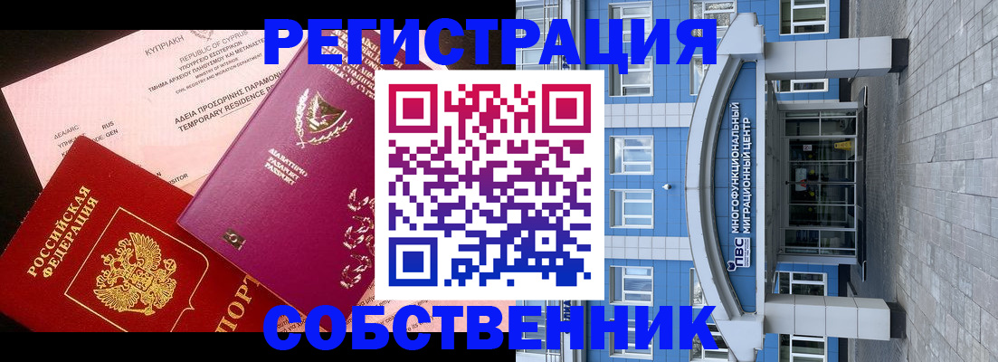 прописка гарантия в Дрезне