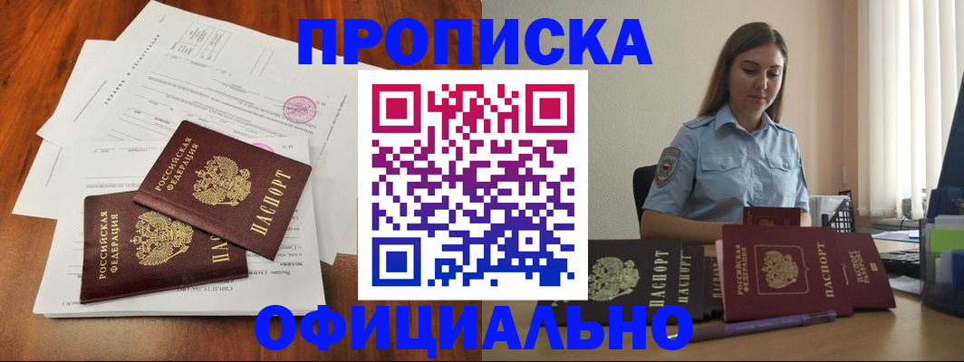 временная регистрация для всех в Дрезне