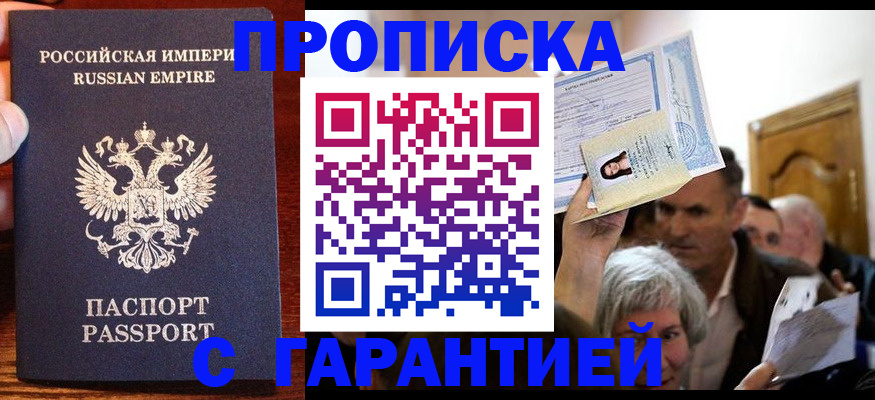 где прописаться в Дрезне