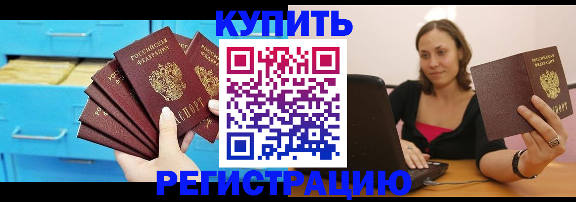 временная регистрация законно в Дрезне