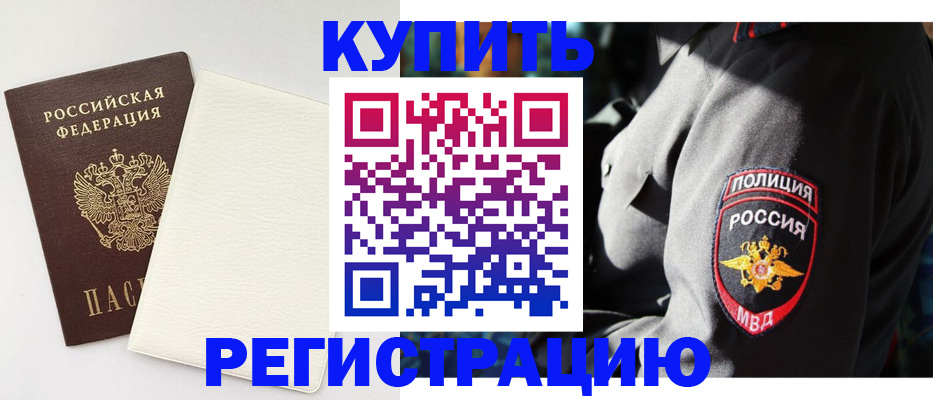 прописка для кредита в Дрезне