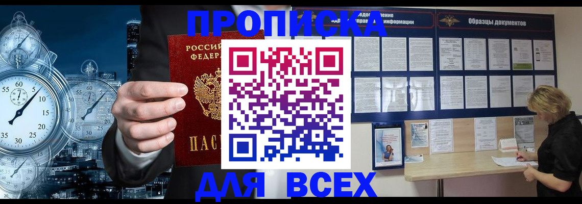 временная регистрация недорого в Дрезне