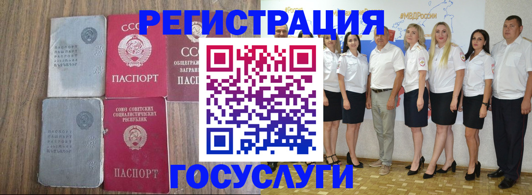 прописка от собственника в Дрезне