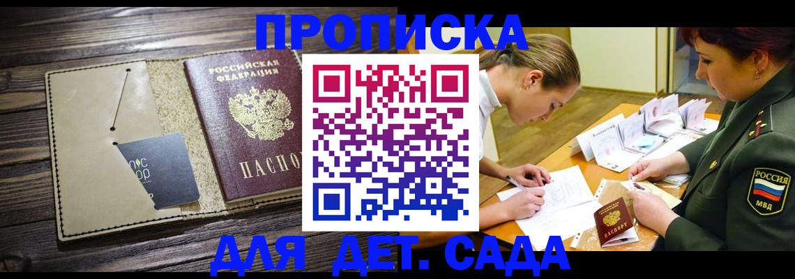 временная регистрация для всех в Дрезне