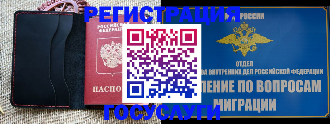 регистрация в Дрезне